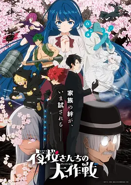 哪吒之魔童降世动漫海报